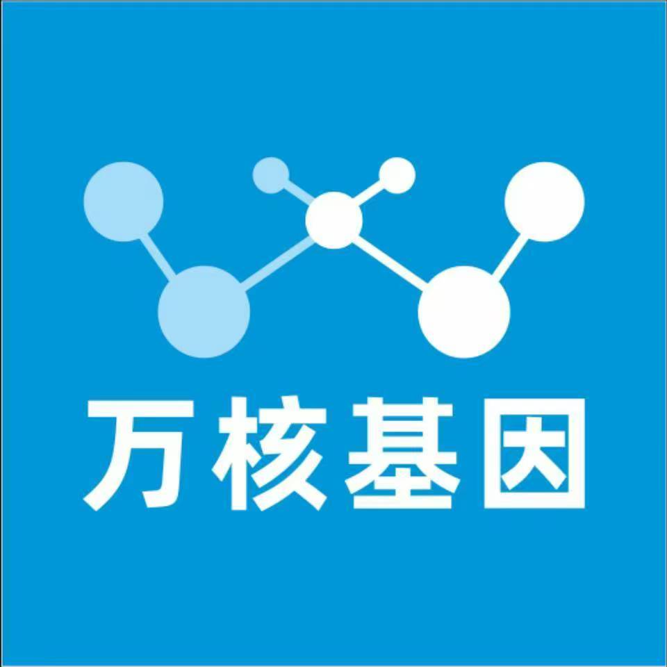 白银景泰万核医学基因检测咨询服务点